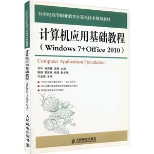 Ӧû̳(Windows 7+office 2010)