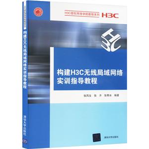 H3Cڙ(qun)W(wng)j(lu)W(xu)Ժ̳ϵ:(gu)H3CoW(wng)j(lu)(sh)Ӗ(xn)ָ(do)̳