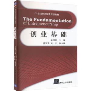 ҵ The Fundamentation of Entrepreneurship