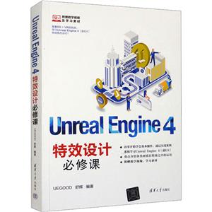 Unreal Engine 4ЧƱ޿