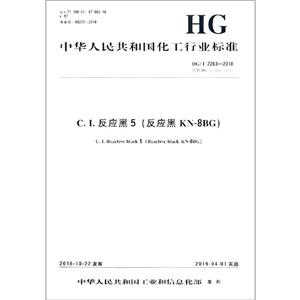 C.I.Ӧ5(ӦKN-8BG) HG/T 2283-2018 HG/T 2283-2012