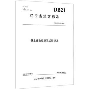 DB21/T 31452019 ɢ׼