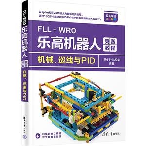 FLL+WROָ߻˾̡̳еѲPID