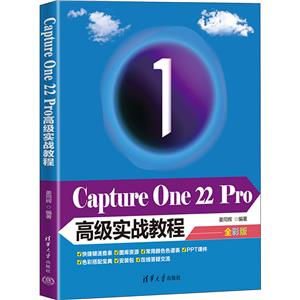 Capture One 22 Pro߼ʵս̳