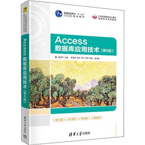 AccessݿӦü(5)