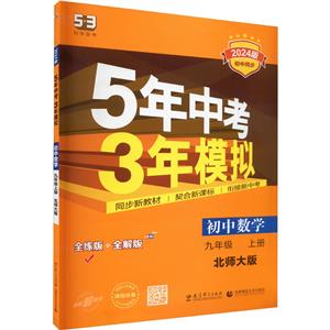 5п3ģM Д(sh)W(xu) 9꼉(j) σ(c)  ȫ 2024
