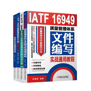 ATF16949|(zh)ļ̓(ni)4