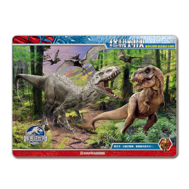 侏罗纪世界恐龙激战卡拼图:终极对决