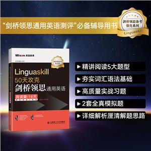 Linguaskill 50칥˽˼ͨӢ  Ķƪ  16