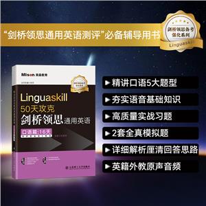 Linguaskill50칥˽˼ͨӢ  ƪ:16