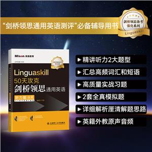 Linguaskill50칥˽˼ͨӢ  ƪ  9