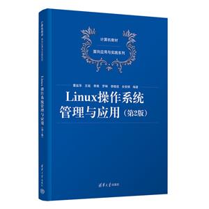 LINUXϵͳӦ(2)