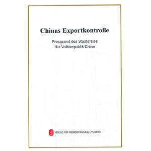 Chinas Exportkontrolle:Dezember 2021