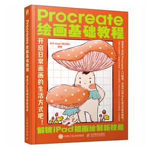 Procreate 滭̳