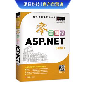 AWASP.NET(ȫʰ)տƼ(MingRi Soft