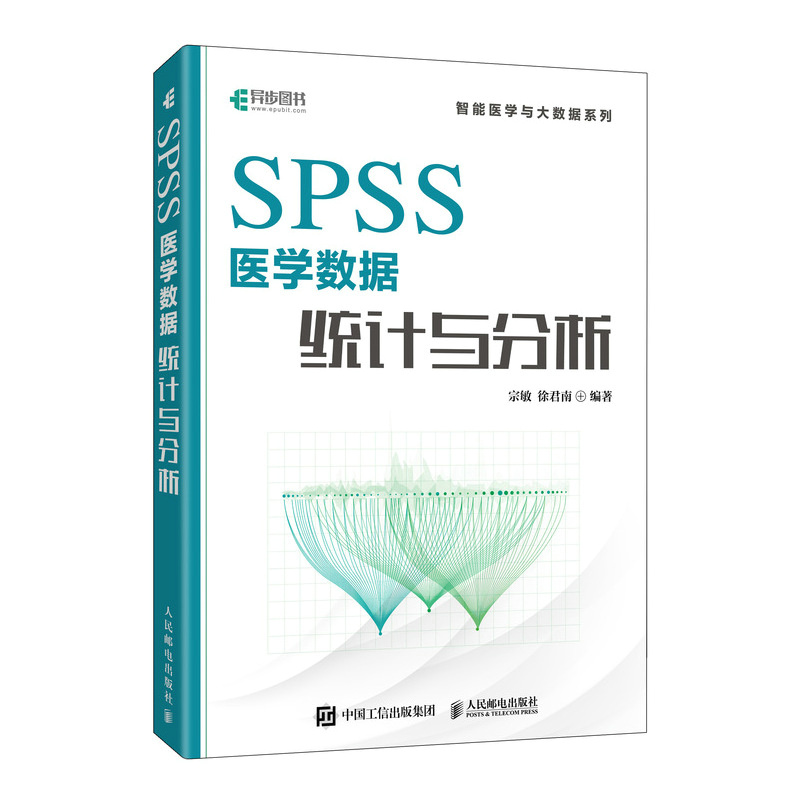 SPSS医学数据统计与分析