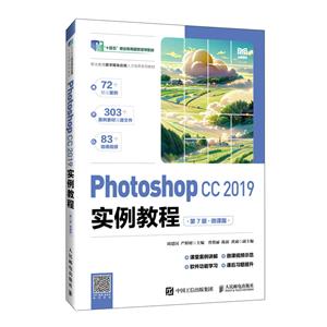 PHOTOSHOP CC 2019ʵ̳(7)(΢ΰ)