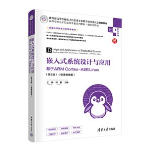 ǶʽϵͳӦáARM CORTEX-A8LINUX(3)(΢Ƶ)