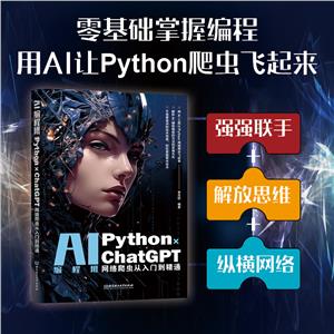 AḬ:PyhonChatGPTŵͨ