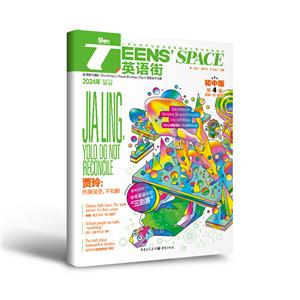 Teens SpaceӢ 4 а 2024