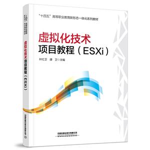 ⻯Ŀ̳(ESXI)