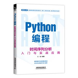 PYTHON:ʱзʵսӦ