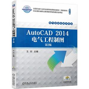 AUTOCAD 2014ͼ 2