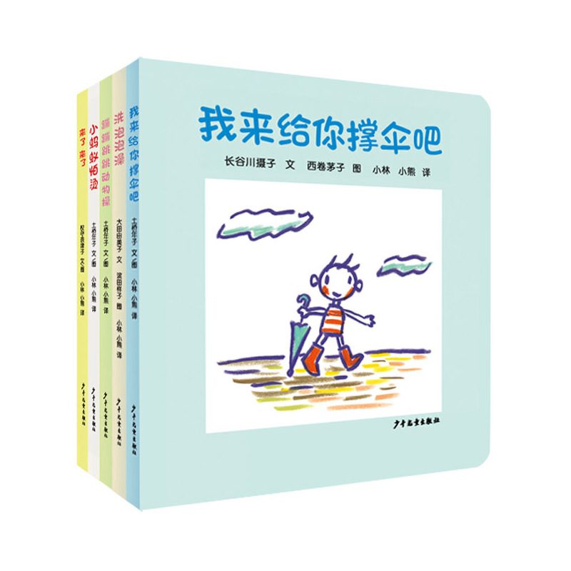 幼幼成长图画书纸板书:全5册