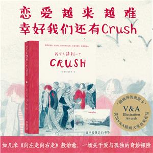 ҽһ Crush