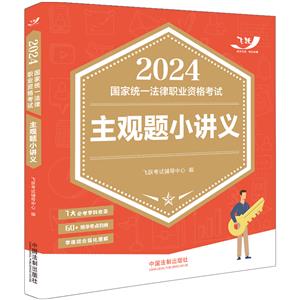 2024ͳһְҵʸС塾2024Ծ⡿