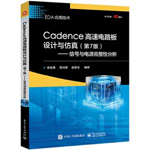 CADENCEٵ·(7)DDźԴԷ