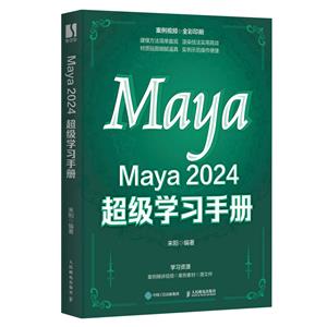 Maya 2024ѧϰֲ