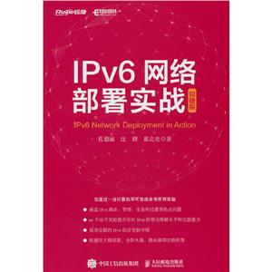 IPv6粿ʵս(ݰ)