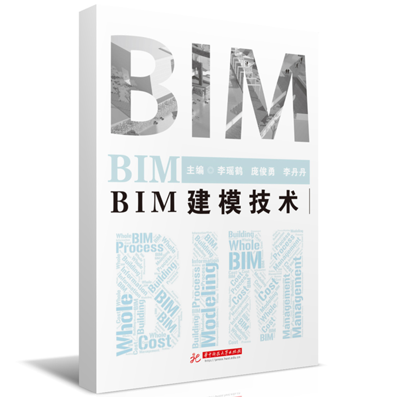 BIM建模技术