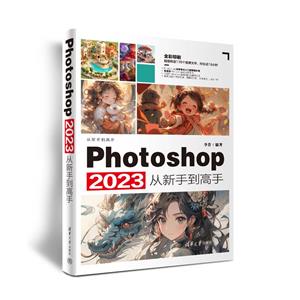 PHOTOSHOP 2023ֵ