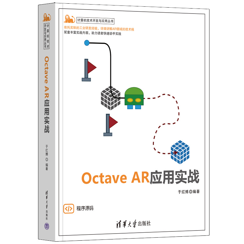 Octav AR应用实战