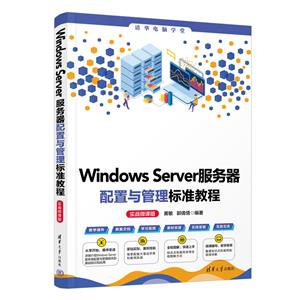 Windows Serverc˜ʽ̳