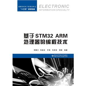 STM32 ARMı̼