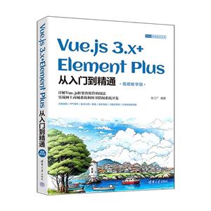 VUE.JS 3.X+ELEMENT PLUSŵͨ(Ƶѧ)