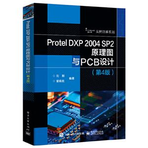 PROTEL DXP 2004 SP2ԭͼPCB(4)