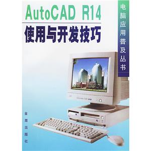 AutoCAD R14ʹc_l