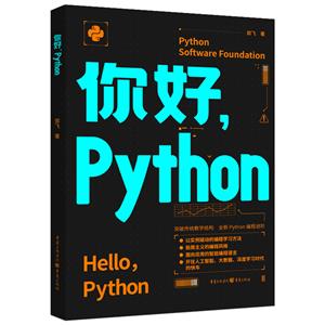 ,PYTHON