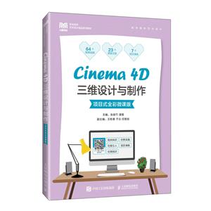 Cinema 4Dά(Ŀʽȫ΢ΰ)