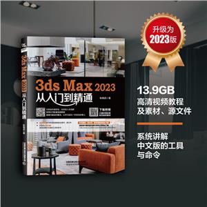 3ds Max 2023ŵͨ