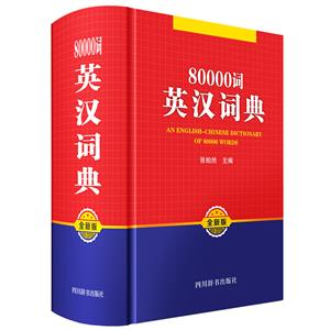 80000~Ӣh~:ȫ°:new edition