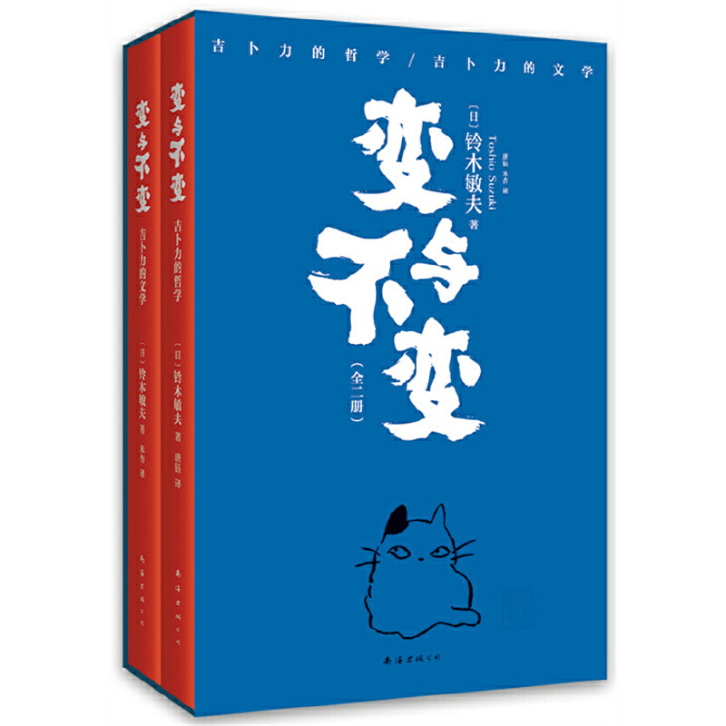 变与不变(全二册)