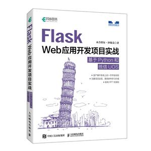 FLASK WEBӦÿĿʵս PYTHONͳUOS