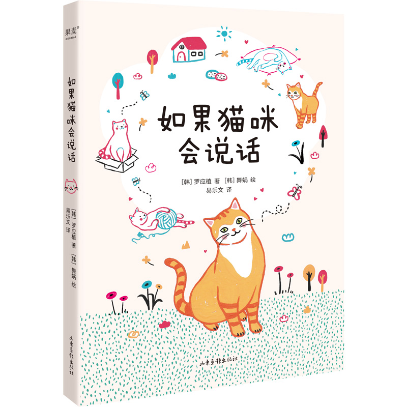 如果猫咪会说话