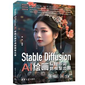 STABLE DIFFUSION AI滭ʾʵģͳͼ