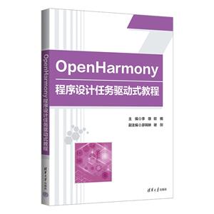 OPENHARMONYʽ̳